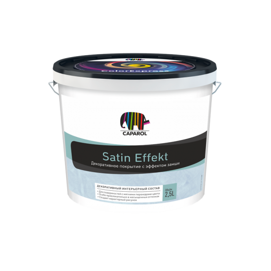 Caparol Satin Effekt 2.5л / 3.18кг