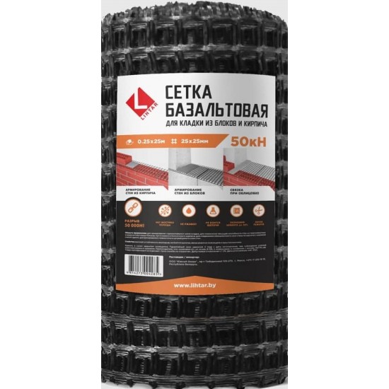 Базальтовая сетка ДЛЯ КЛАДКИ LIHTAR 50; рулон 0,25*25 м; яч 25*25 , РФ