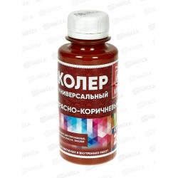 Колер универсальный 8 красно-коричневый 100мл
