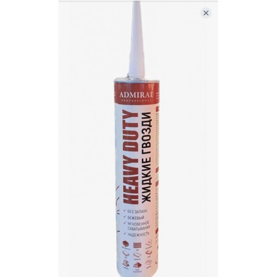 Жидкие гвозди Admiral Professional бежевый 300мл туба (24шт/кор)
