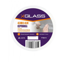 Лента 45мм*45м стеклотканевая самоклеющаяся X-Glass, РФ