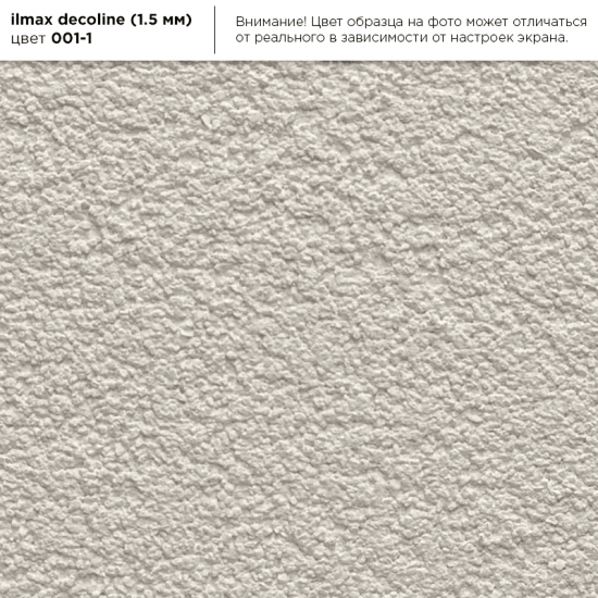 Штукатурная камешковая акриловая  "ILMAX decoline"зерно 1,5 цвет 001-1; 25кг