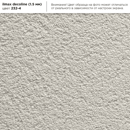 Штукатурная камешковая акриловая  "ILMAX decoline"зерно 1,5 цвет 232-4; 25кг