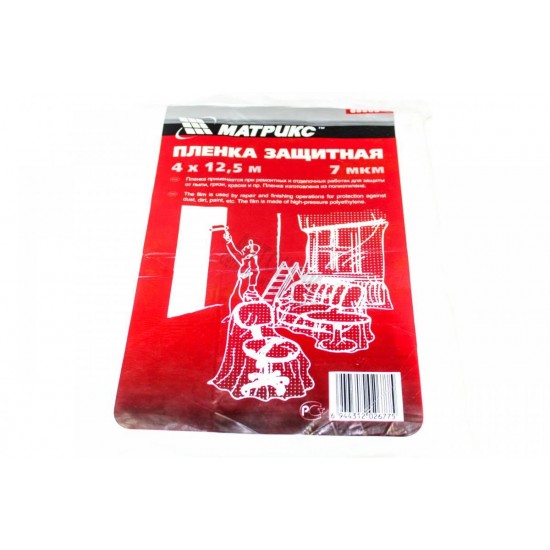 88827 Пленка защитная , 4х5м, 15мкм MATRIX, Китай