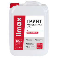 Грунтовка прозрачная НВ П 1 Д "ilmax грунт-концентрат" (10кг) 1:4 / РБ.
