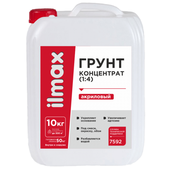 Грунтовка прозрачная НВ П 1 Д "ilmax грунт-концентрат" (10кг) 1:4 / РБ