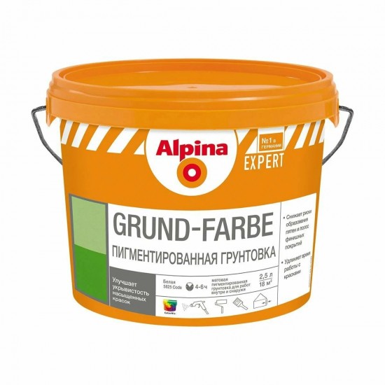 Alpina EXPERT Grund-Farbe 10л / 15,5кг.