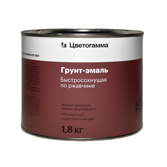 Грунт-эмаль быстросохнущая черная 1,8 кг.