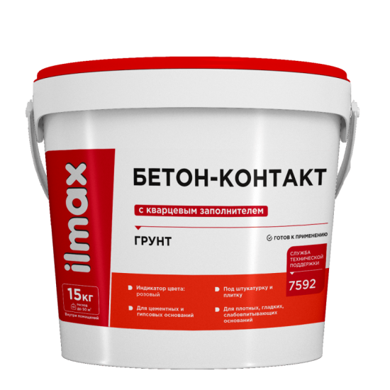 Грунтовка розовая В П 1 ПС " ilmax бетон-контакт" /15кг/10л/РБ.