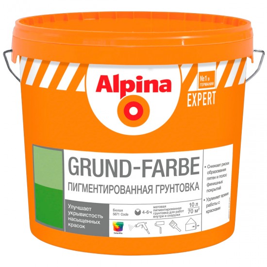 Alpina EXPERT Grund-Farbe 10л / 15,5кг.