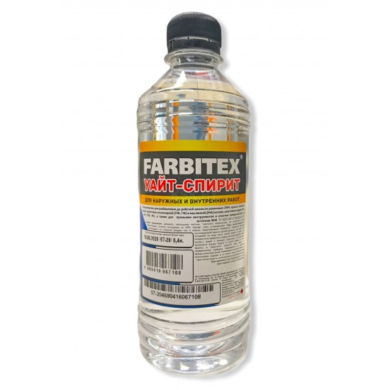 Растворитель (Уайт-спирит) (0.9 л) FARBITEX ФР103000, РОССИЯ