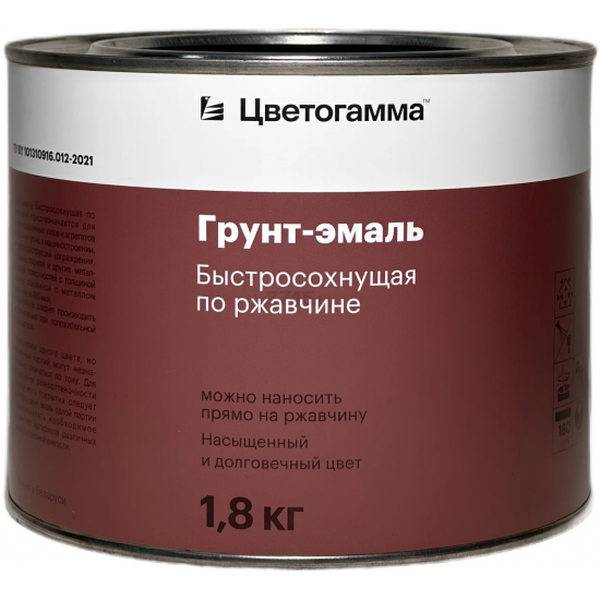 Эмаль по ржавчине коричневая 0,8 кг