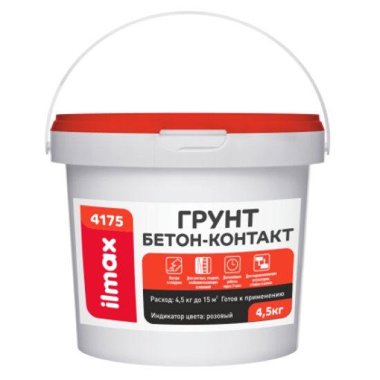 Грунтовка ilmax 4175 /4,5кг (3л)/РБ