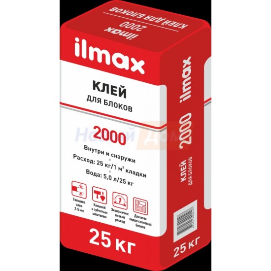 Растворная смесь сухая кладочная ILMAX 2000 /25кг/ Беларусь, шт