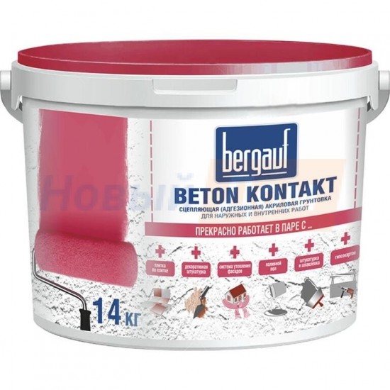 Bergauf Beton Kontakt 14 кг Сцепляющая(адгезионная) акриловая грунтовка для нар.и внутр.