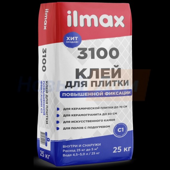 РСС, клеевая облицовочная, цементная, М150, F75, K1, St-4, "ilmax 3100" СТБ 1307-2012/25 кг повышеной фиксации