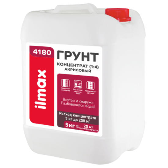 Грунтовка марки ilmax 4180 primer /5л/5кг /РБ