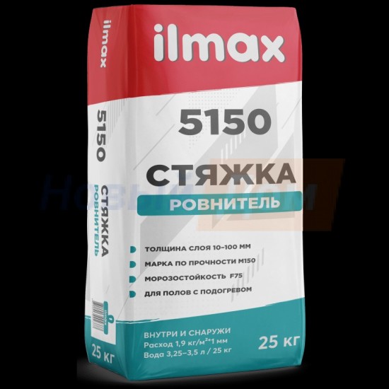 РССдля стяжек, цементная, М150, F75, ПK2, St-2, "ilmax 5150" СТБ 1307-2012/25 кг