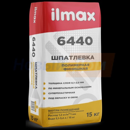 Шпатлевка д/внутренних  работ "ILMAX 6440 acrylcoat"/15кг/РБ