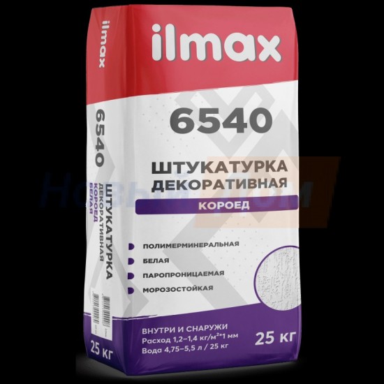 Штукатурная защитно-отдел. "ILMAX6540"   2ММ ПОД ПОКРАСКУ   25кг