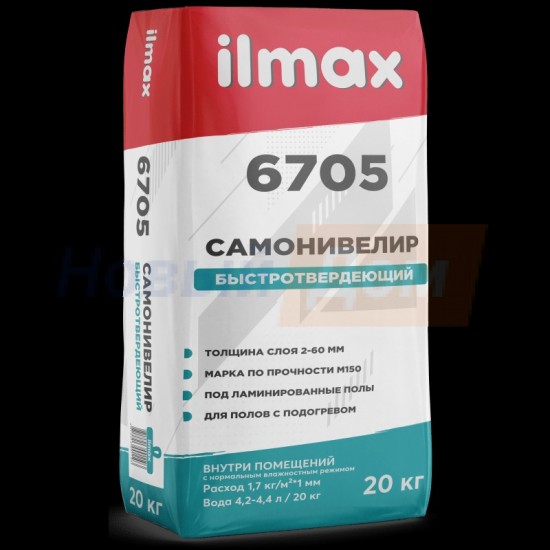 Раств-ная смесь сухая самонивелирующихся стяжек гипсовая М100 ILMAX 6705 gypsplan,20кг/РБ