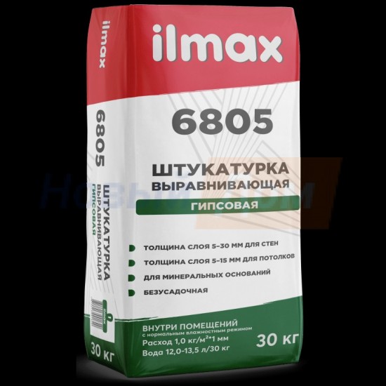 Защитно-отделочная штукатурка белая В М гипсовая1 СС 0,63 "ILMAX 6805" СТБ 1263-2001/30кг/РБ