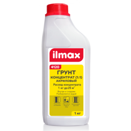 Грунтовка марки ilmax 4120 /1л/1кг /РБ