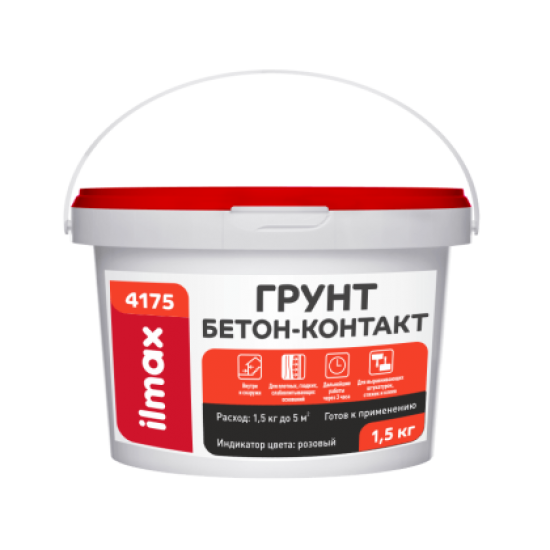 Грунтовка ilmax 4175 /1,5кг (1л)/РБ