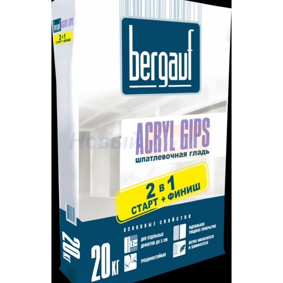 Шпатлевочная гладь Bergauf Acryl Gips, 20 кг (48 шт)/Республика Беларусь/