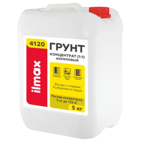 Грунтовка марки ilmax 4120 /5л/5кг /РБ