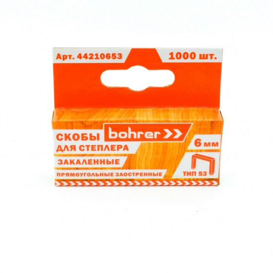 Скобы  Bohrer, для степлера 6*0,7мм/тип 53/  (1000шт) Китай