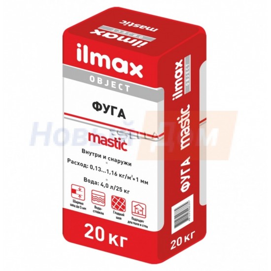 Композиция для заполнения швов НВ ilmax mastic object (20кг)Белая!
