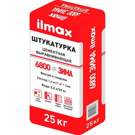 Растворная смесь сухая штукатурная д/наруж.работ/0,63мм(более 5мм) "ILMAX" 6800/0,63мм/с морозост. доб., 25кг/РБ