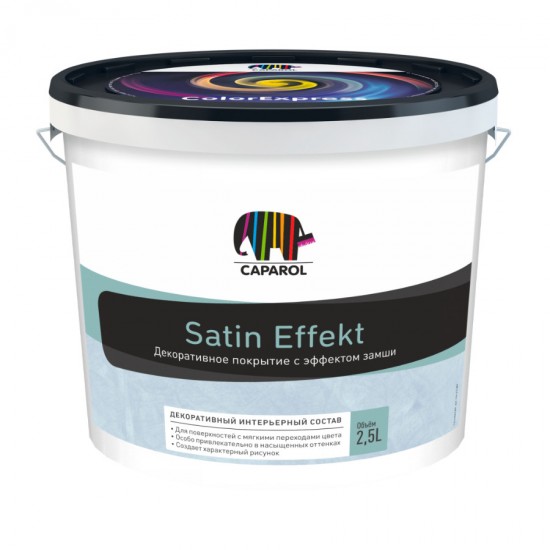Caparol Satin Effekt 1,25л / 1,59кг