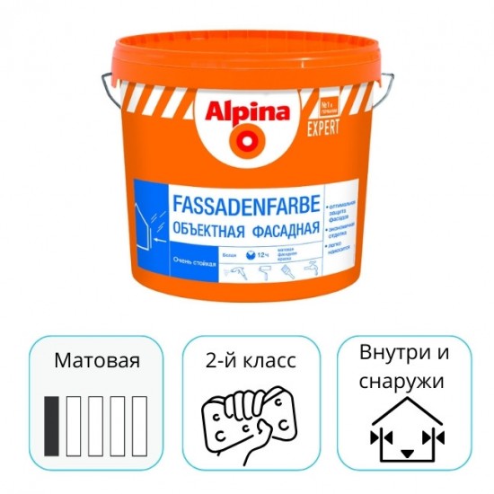 Краска акрил. в/д белая Alpina EXPERT Fassadenfarbe 15л=23,3кг /РБ